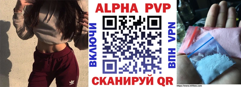 Alpha PVP СК  хочу   Городовиковск 