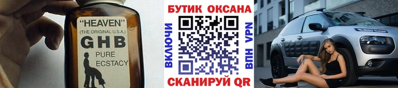 Бутират 1.4BDO площадка клад Городовиковск