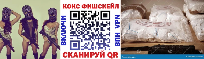 КОКАИН VHQ Городовиковск