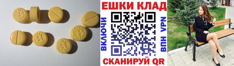 Экстази диски  где продают наркотики  Городовиковск 