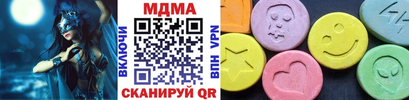 MDMA Molly  как найти закладки  Городовиковск 