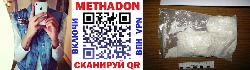 Метадон methadone  Городовиковск 